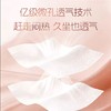 贝因美甄选卫生巾母婴级安全姨妈巾新国标消毒级蚕丝超薄亲肤组合 商品缩略图2
