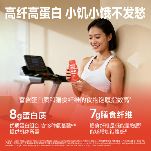 杨枝甘露 每日蛋白 燃系列  | 迈胜星球 （180mL*15瓶/箱） 商品图3