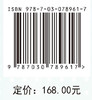[按需印刷] 工程流体力学 商品缩略图3