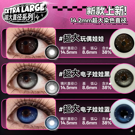 新品【超大地雷】方盒系列Obalen欧巴兰漫画大眼洋娃娃水润无感扩瞳半年抛美瞳非离子隐形眼镜2片装 商品图2