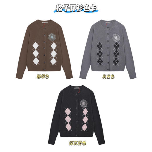 韩国潮牌MARDI！ 25ss老钱风徽标刺绣单排扣格子长袖针织衫明星同款！ 商品图0