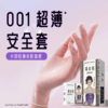 【直供】安太医潘金莲超薄水润安全套男用情趣超薄裸入安全套 商品缩略图2