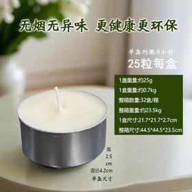 白事圆形颗粒蜡烛燃8小时800只(32盒）殡仪馆蜡烛