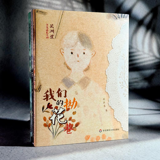 吴洲星少女成长小说3册 棉棉花开 香椿树下 我们的拗花巷 商品图1