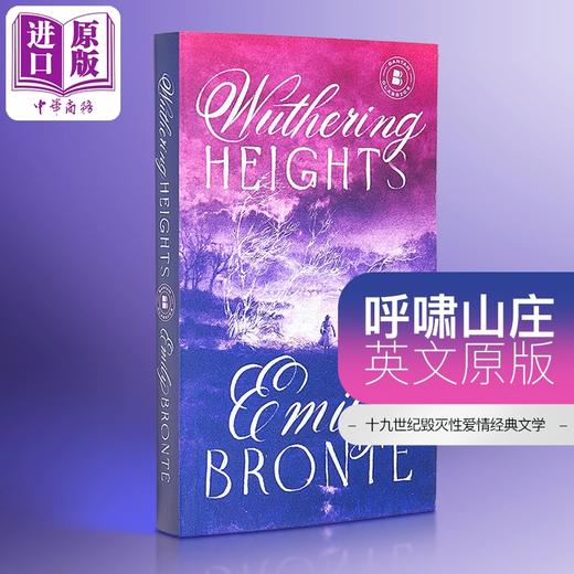 预售 【中商原版】呼啸山庄 英文原版小说 英文版 Wuthering Heights 英文原版书 进口书夏洛蒂勃朗特 商品图0
