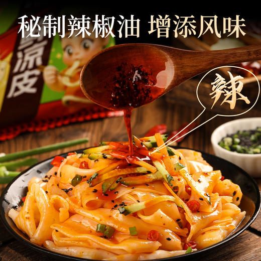 【拍1发10❗️29.9抢10袋🔥鲜凉皮】现做现发，免煮免泡，开袋即食，Q弹爽滑，麻酱红油10袋辣椒 商品图1