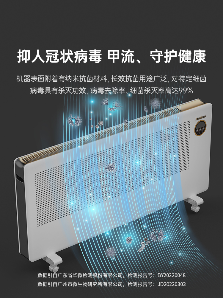 「省电不干燥」Bestherm新一代全域透热双核杀菌节电全屋电暖器S12 2200W  2600W    瀚哲
