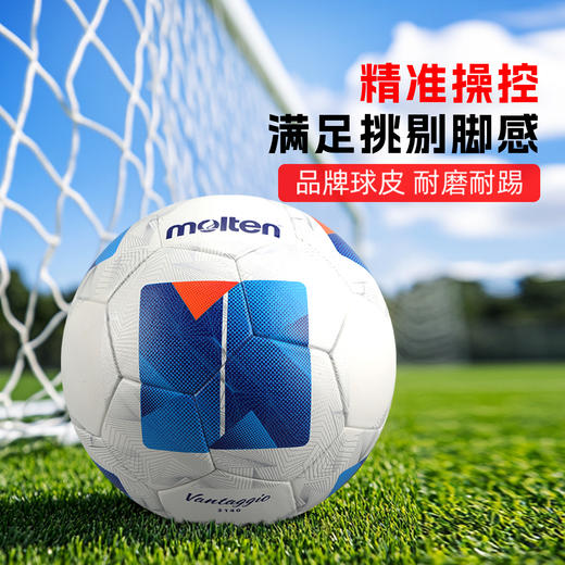 小李子正品Molten摩腾足球运动热粘合5号训练足球成人男F5N3140 商品图1