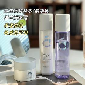 【玻尿酸精华水/乳、洋甘菊保湿面霜】水/乳拍2减10元，面霜拍3发4，持久锁水自然，修复皮肤屏障，敏感肌可用，干皮、油皮、混油皮都可用