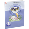 2026年春 伴你学 小学数学三年级下册 3下 不含试卷 小学教辅 苏教版 江苏凤凰教育出版社 商品缩略图1