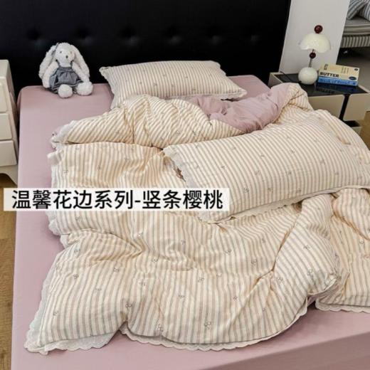 2️⃣0️⃣2️⃣6️⃣🍬春季新品～【温馨花边系列-古法水洗云感皱皱纱4件套】 💫星河滚烫，你是人间理想，古法砂洗工艺色牢度更高，色彩更漂亮，手感软软糯糯超柔超舒服～  商品图8