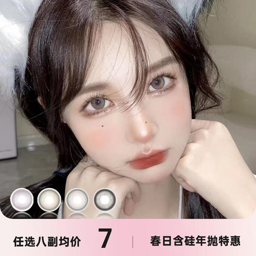 FocusMoon&MOONMYTH年抛清仓秒杀 商品图0