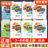 练习与测试培优版含试卷小学数学语文3456年级上册下册任选 小学教辅 商品缩略图1