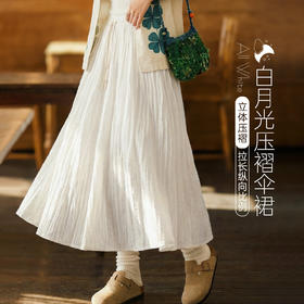 马登白色长款A字纱裙子压百褶皱肌理垂坠感高腰显瘦半身中伞裙女