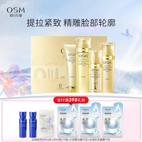 珍珠奢华金萃紧颜奢养礼盒（洁面乳+水+乳+精华）【新老包装随机发货】