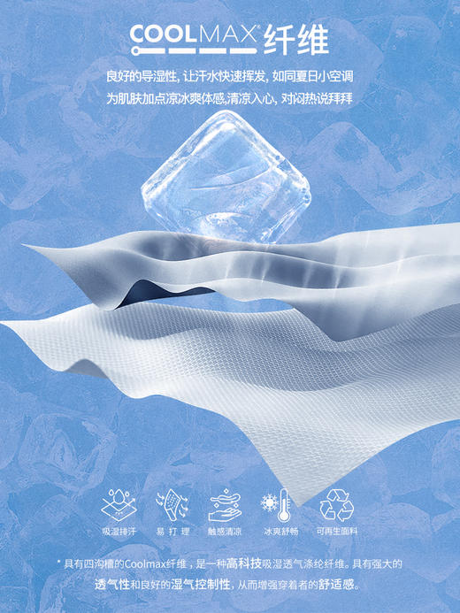 【轻旅一号】COOLMAX爆冰体感出行休闲裤255C0C812N 商品图8