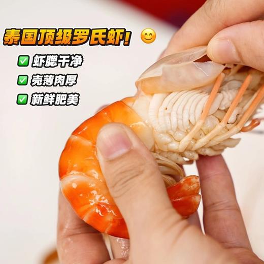 【顺丰冷链】渔礼记 泰国熟冻罗氏虾750g（13-14个装）肉质紧实Q弹 满足你挑剔的味蕾 丰富蛋白质 营养价值高 -AYLJ 商品图4