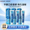 【白药精选】云南白药益优清新晨露牙膏100g/150g含有云南白药活性成分清洁口腔多规格可选 商品缩略图0
