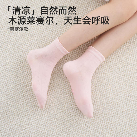 【桑蚕丝/莱赛尔】英氏儿童袜子男童春夏莫代尔中袜女童透气中筒袜百搭 商品图2