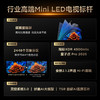 TCL电视 85Q9L Pro 85英寸 QD-Mini LED 蝶翼星曜屏 万象分区 绚彩XDR 4500nits 超薄电视 商品缩略图1