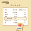 雀巢（Nestle）咖啡奶茶伴侣 植脂末3g*100包独立便携袋装 0反式脂肪酸 商品缩略图0
