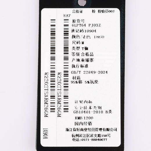 【超惠秒】Armani EA7 男士运动休闲长袖T恤10904 商品图7