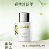 春季焕新【全球购】LA MER海蓝之谜 清透防晒霜 隔离乳液SPF50 UV 海蓝之谜防晒20ml 商品缩略图0