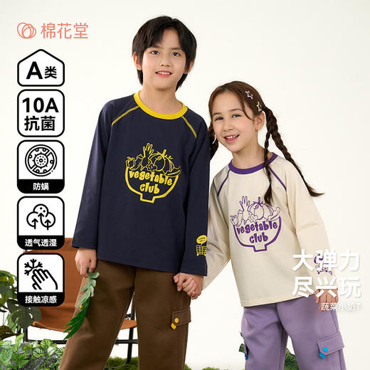 【高弹力长袖T恤】棉花堂针织长袖T恤  10A 凉级抗菌  凉感冰瓷棉  柔软舒适   透气透湿  FD61029 商品图0