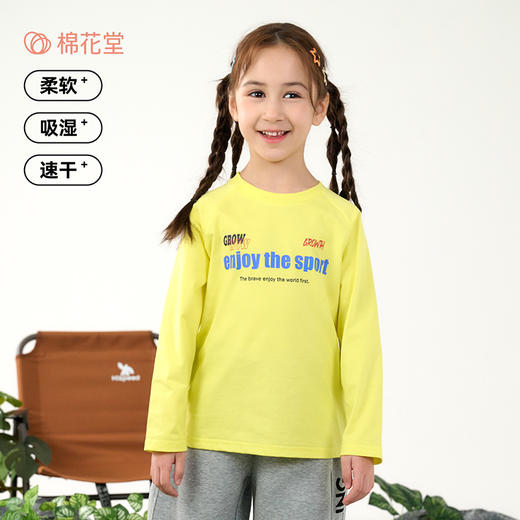 【A类长袖T恤】棉花堂针织长袖T恤   吸湿速干  10A  抗菌  FD61016 商品图1