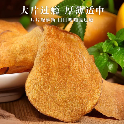 【9.9福利购❗️酥脆地瓜干红薯片200g袋装】自然健康，大片过瘾，香甜酥脆，有滋有味！芝麻香番薯干网红解馋休闲零食-d 商品图3