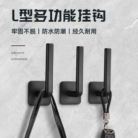 免打孔黑色无痕L型粘钩锅盖收纳架浴帘餐厨钩子窗帘挂钩超强承重