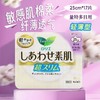 乐而雅F透气棉柔超丝薄特长25cm 日用卫生巾 17片/包 商品缩略图0