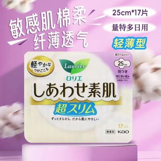 乐而雅F透气棉柔超丝薄特长25cm 日用卫生巾 17片/包 商品图0