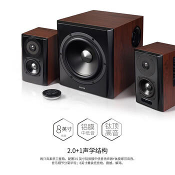漫步者（EDIFIER）S201 全功能HIFI有源2.1音箱 高保真音响 电脑音箱 电视音响 /数码 /影音娱乐 /音箱/音响 商品图3