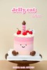 小樱桃Jellycat 商品缩略图1