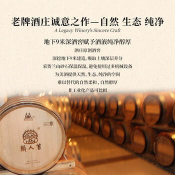 类人首【酒庄直供】宁夏红酒老藤黑标西拉橡木桶干红葡萄酒整箱750ml*6 商品图8