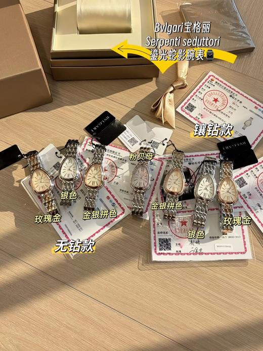 宝格丽 纯原纯原纯原 Serpenti seduttori鎏光蛇影女士腕表 无钻/镶钻两款 商品图0