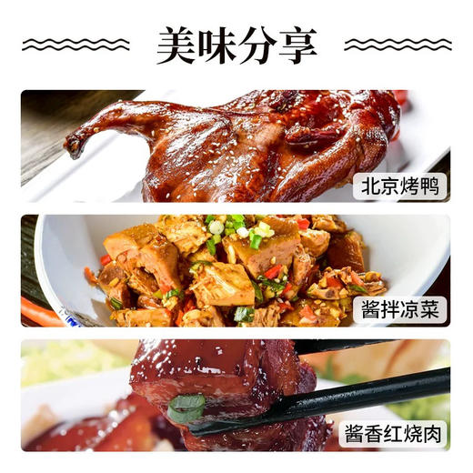 300g六月香葱伴侣甜面酱 商品图3