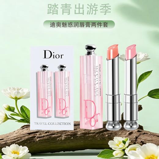 春季焕新【保税仓直发·全球购·蚂蚁链可扫码溯源】Dior迪奥克丽丝汀迪奥迪奥魅惑润1.4g唇膏（001+004）【爆款专属】『此链接商品请分开拍单-合并下单不发货』 商品图0