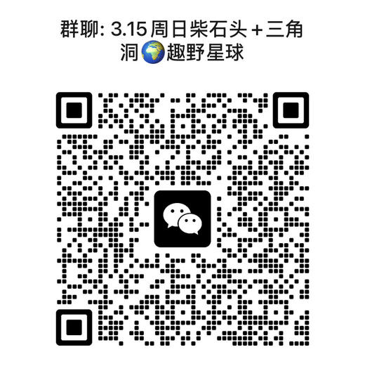 成人昆明 | 3.15周日柴石滩➕三角洞，两条路线一起走，宜良柴石滩最美山脊线，穿越冬日森林探索“云南浩坤湖/千岛湖”！徒步探秘三角洞异世界，看大自然鬼斧神工别有洞天～ 商品图1