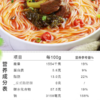 陈村过桥米线（酸辣牛肉味）非油炸100g/桶装 商品缩略图3