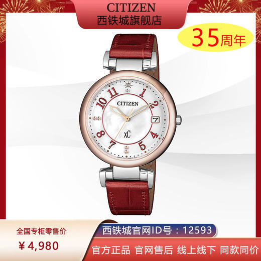 西铁城日本官方正品防水皮带贝母盘XC系列光动能女表EO1196-07W 商品图0