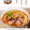 陈村过桥米线（酸辣牛肉味）非油炸100g/桶装 商品缩略图2
