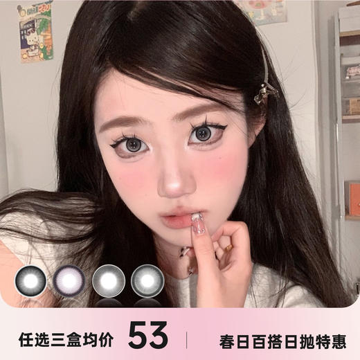 FocusMoon日抛 商品图0