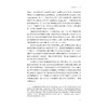 教育效能与公平:英格兰学业选拔制度研究/陆彬蔚 著/浙江大学出版社 商品缩略图3