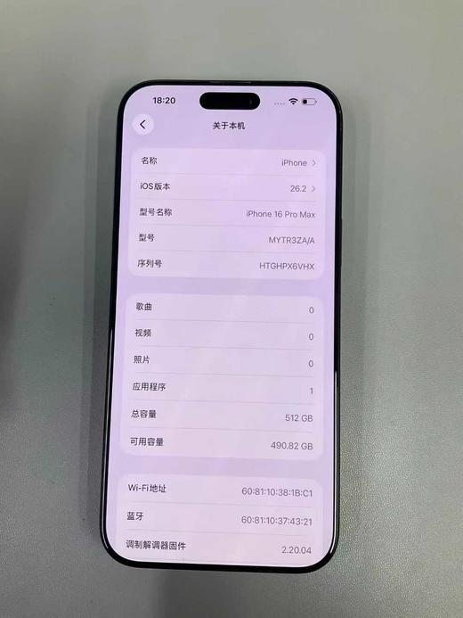 苹果16pro Max 512G黑港 电池效率92 成色98新  7100 商品图0
