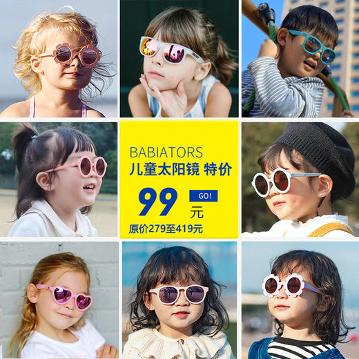 【亏本清仓 不退不换 慎拍】babitors飞行宝宝儿童太阳眼镜/太阳帽 商品图1
