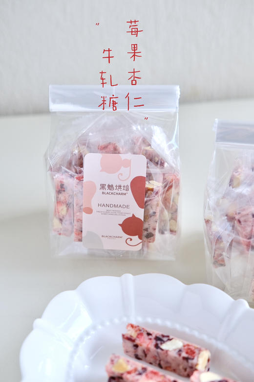 莓果杏仁牛轧糖 商品图2