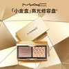 【领券到手价148元】美国MAC魅可小金盒 修容盘二合一 生姜高光+Omega鼻影 (不带刷子) 香港直邮 商品缩略图0