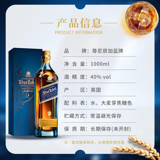 尊尼获加 蓝牌威士忌 1000ml 商品图3